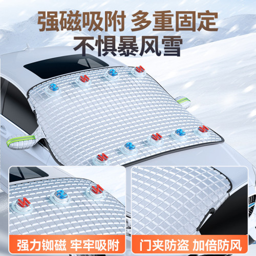 汽車遮雪擋前擋風玻璃防雪防霜防凍罩冬季車衣車罩半身加厚蓋車布