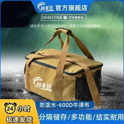 赫北營戶外可攜式露營卡式爐收納包防水抗撕裂多功能手提登山包新款