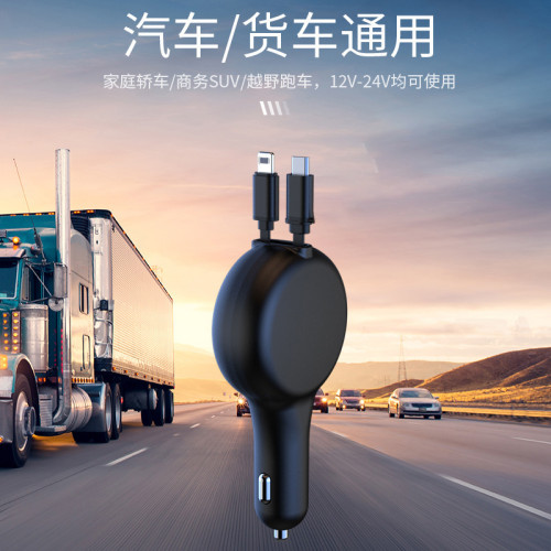 汽車伸縮車用充電器PD30W快充雙線伸縮線二合一汽車點菸器
