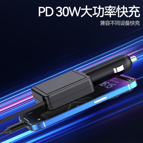 新款伸縮車用充電器車充PD30W快充TYPE-C接口車用手機充電器