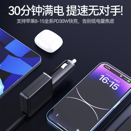 新款伸縮車用充電器車充PD30W快充TYPE-C接口車用手機充電器