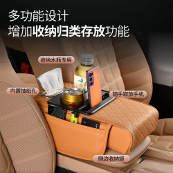 通用款多功能汽車扶手箱墊帶杯架收納扶手箱增高墊車用紙巾盒