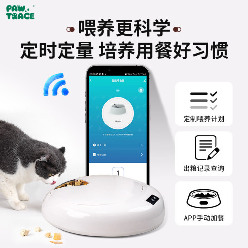 新款寵物自動喂食器貓狗智能投食機APP定時操作可溼糧貓碗