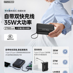 remax 新品27000安培自帶充電寶 35W Type-C快充充電寶自帶插頭