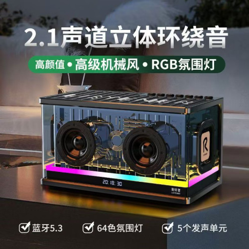YJ-26無線藍牙音箱低音砲桌面高音質長續航大功率機甲風透明音響