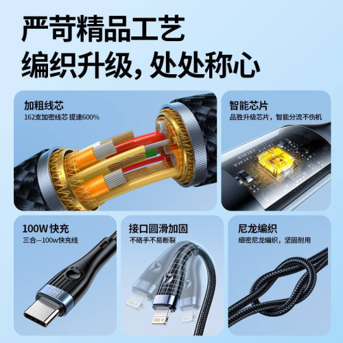 品勝type-c口一拖三數據線快充三合一100W適用蘋果華爲編織線