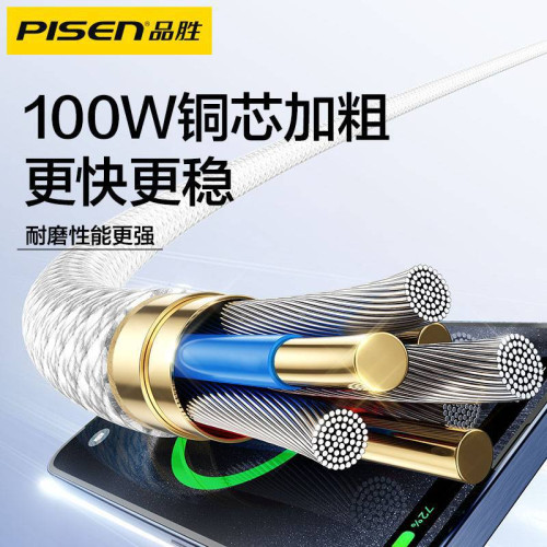 品勝100W快充Type-c數據線適用蘋果15iPhone華爲16p車機互聯充電
