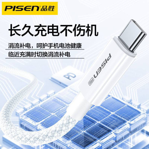 品勝100W快充Type-c數據線適用蘋果15iPhone華爲16p車機互聯充電
