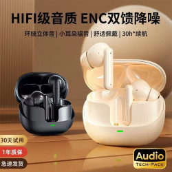 【柏林之音】2025新款無線降噪入耳式藍牙耳機運動超長續航高音質