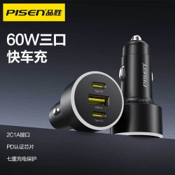 品勝60W多口快充車用充電器USB車用快充一拖二點菸器PD快充蘋果16