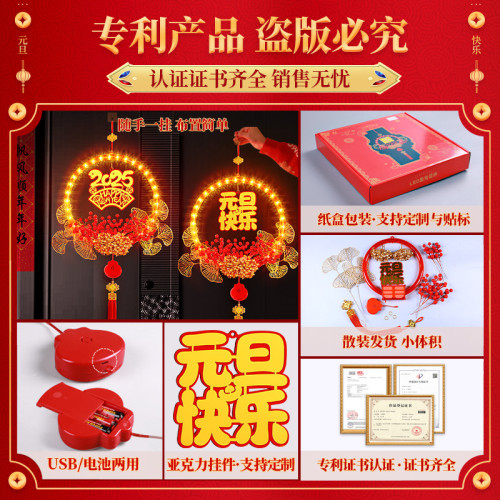 發光元旦快樂LED彩燈掛飾2025新年入戶門掛背景氛圍裝飾布置掛件