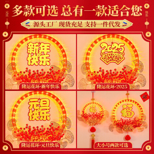 發光元旦快樂LED彩燈掛飾2025新年入戶門掛背景氛圍裝飾布置掛件