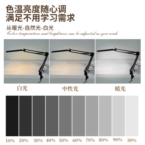 LED長臂夾子台燈USB折曡閲讀工作學習臥室床頭燈夾子燈可折曡護眼