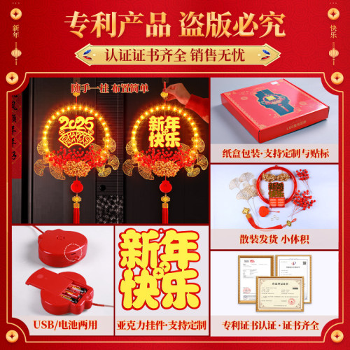 發光新年快樂花環LED彩燈掛件2025蛇年氛圍掛門貼裝飾布置掛飾