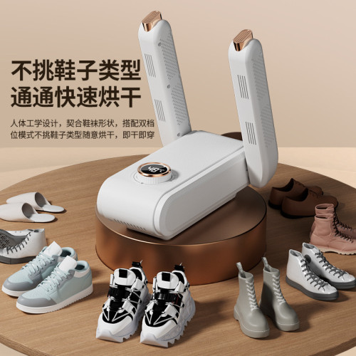 秋冬新款烘鞋器可攜式速乾烘鞋機恒溫除溼去味定時烘鞋暖鞋神器
