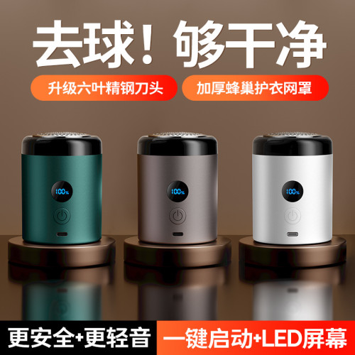 【嚴選】新款可攜式毛球修剪器充電式去毛球機毛衣剃毛神器