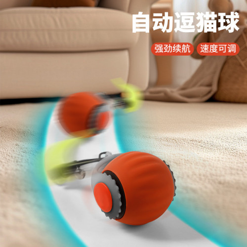 貓咪自嗨球互動陪伴玩耍玩具球自動逗貓球充電解悶引力球家用