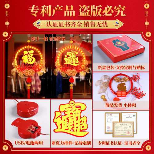 發光招財進寶結花環掛件春節日福字氛圍房間牆壁裝飾布置掛飾