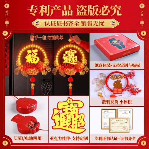 發光招財進寶花環掛飾喬遷之喜客廳牆上裝飾布置入宅儀式掛件用品