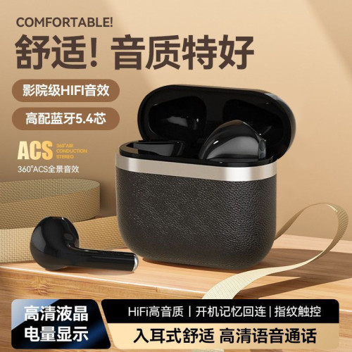 bnr2025新款無線藍牙耳機入耳式高音質超長續航運動降噪
