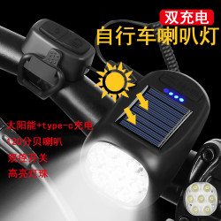 新款7led太陽能充電喇叭前燈type-c快充600流明電顯長續航夜騎燈