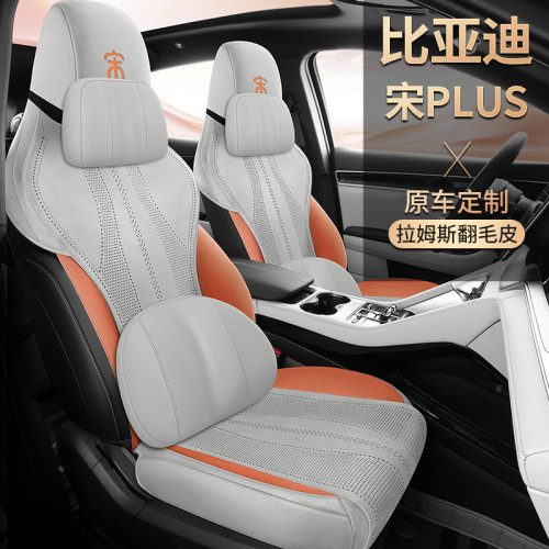 比亞迪宋Plus冠軍版座椅套專車專用座墊翻毛皮馬鞍墊四季通用坐墊