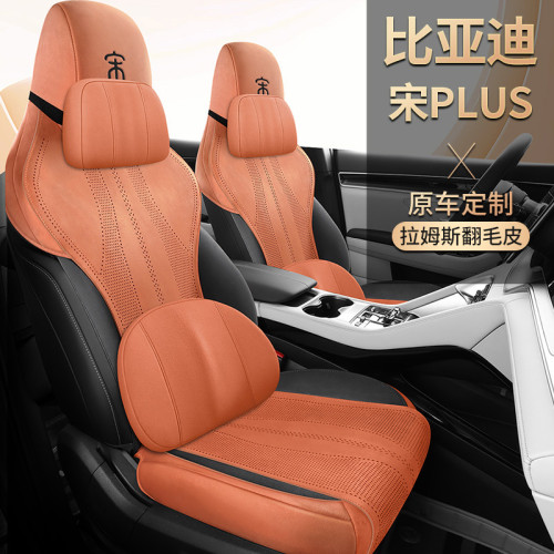 比亞迪宋Plus冠軍版座椅套專車專用座墊翻毛皮馬鞍墊四季通用坐墊