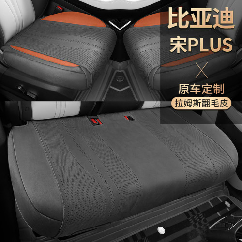 比亞迪宋Plus冠軍版座椅套專車專用座墊翻毛皮馬鞍墊四季通用坐墊