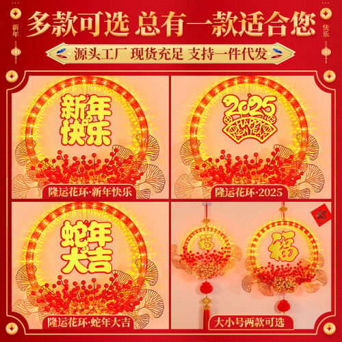 發光蛇年大吉結花環掛件2025春節日氛圍客廳牆上裝飾布置掛飾