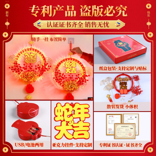 發光蛇年大吉花環LED彩燈掛件2025新年春節氛圍掛門上裝飾布置