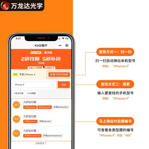 酷齊膜法箱（全套72張）UV免烤電鍍膜曲屏手機保護膜液態納米
