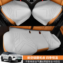 銀河L7專用汽車坐墊馬鞍墊汽車座椅保護套翻毛皮通用汽車坐墊三件
