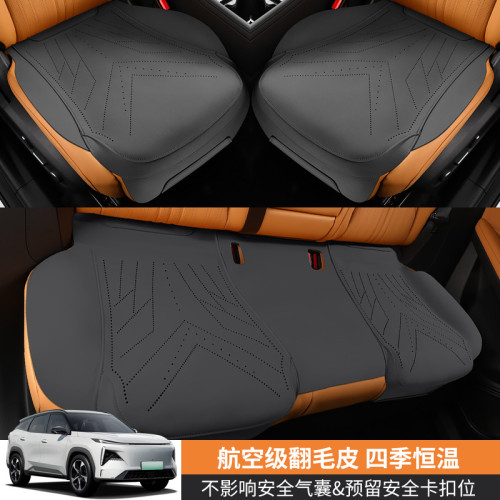 銀河L7專用汽車坐墊馬鞍墊汽車座椅保護套翻毛皮通用汽車坐墊三件