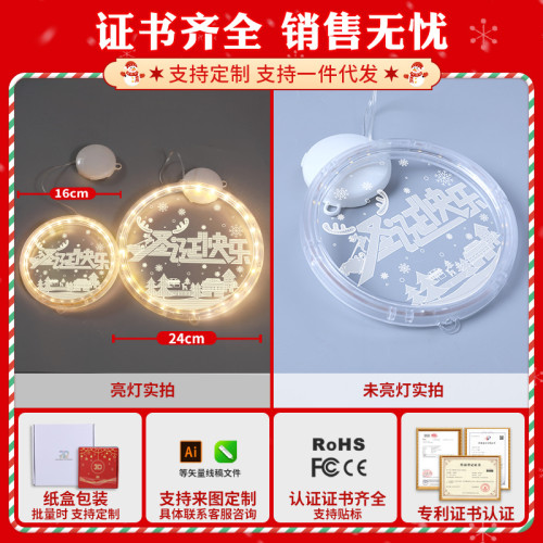 發光聖誕快樂吸盤LED彩燈聖誕節日氛圍櫥窗場地裝飾布置掛件
