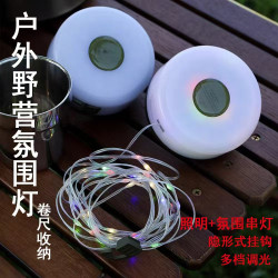 戶外多功能卷尺露營燈USB充電帳篷應急照明小掛燈多彩led氛圍串燈