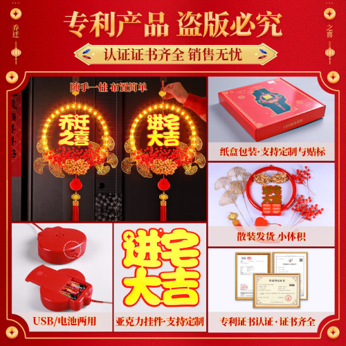 發光進宅大吉花環掛件喬遷之喜搬進新房客廳牆上裝飾布置用品掛飾