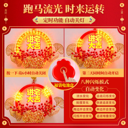 發光進宅大吉花環掛件喬遷之喜搬進新房客廳牆上裝飾布置用品掛飾