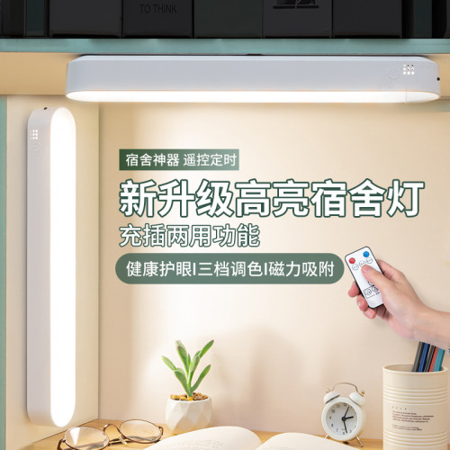酷斃台燈 led學校臥室宿舍學習台燈智能閲讀護眼燈可遙控禮品創意