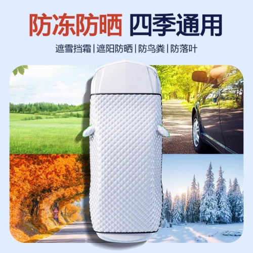 汽車遮雪擋前擋風玻璃防霜防凍罩冬天季通用車窗用加厚半身車衣套