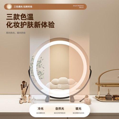 LED化妝鏡桌上型桌面補光智能臥室梳妝台鏡子可旋轉宿舍網紅少女心