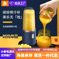【單杯無蓋】榨汁機可攜式充電小型果汁杯學生家用多功能榨汁杯