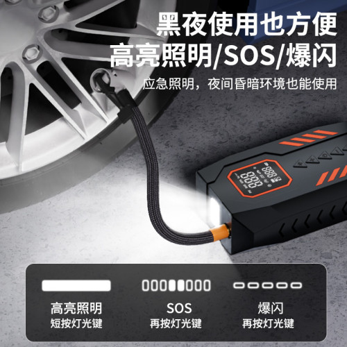 應急汽車打火啓動照明充氣一體機行動電源測胎壓車用打氣泵可攜式