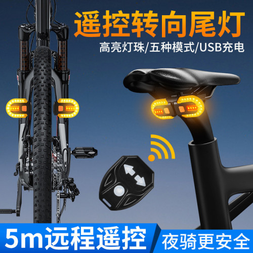 JR單車遙控轉向燈山地車夜騎警示尾燈騎行裝備USB自行車轉向尾燈
