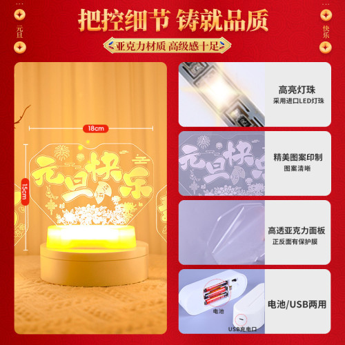發光新年快樂led彩燈牌擺件2025新年桌面氛圍場景布置裝飾小夜燈