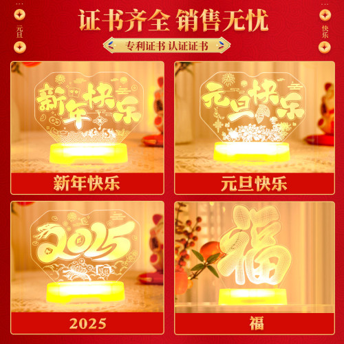 發光新年快樂led彩燈牌擺件2025新年桌面氛圍場景布置裝飾小夜燈