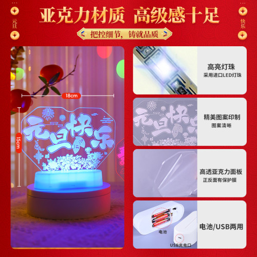 發光元旦快樂led燈牌擺件2025新年氛圍室內場景布置裝飾小夜燈