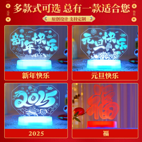 發光元旦快樂led燈牌擺件2025新年氛圍室內場景布置裝飾小夜燈