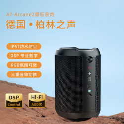 德國柏林之聲藍牙音響高顔值無線可攜式重低音砲大音量藍牙音箱
