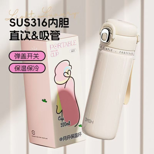 草莓生活保溫杯月環雙飲保溫杯簡約大容量水杯可攜式316不鏽鋼彈跳