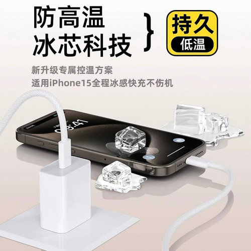 45W閃充適用蘋果17/16PD套裝雙Type-C編織線iPhone14promax13系列